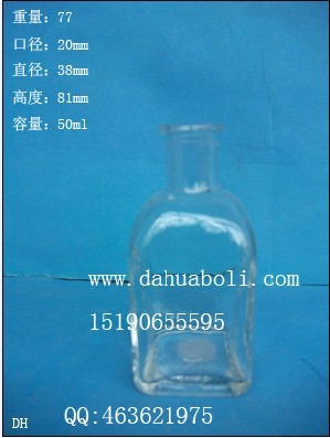 50ml方香薰玻璃瓶