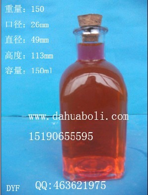 150ml方形香薰玻璃瓶
