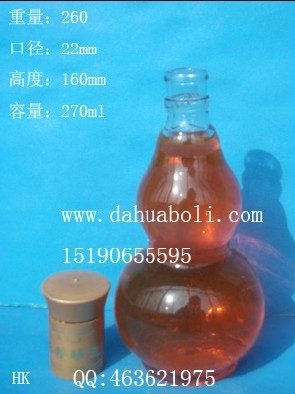 270ml葫芦酒瓶