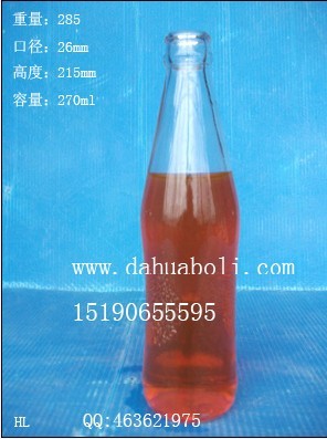 270ml汽水玻璃瓶