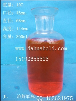300ml溶解氧瓶