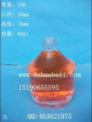 60ml香水玻璃瓶
