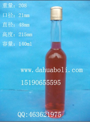 140ml小酒瓶