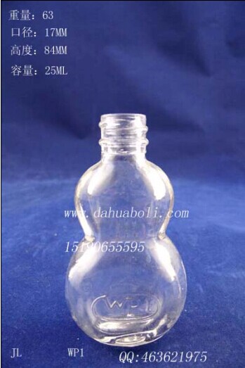 25ml葫芦精油瓶