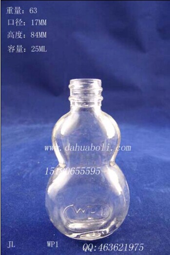 25ml葫芦精油瓶
