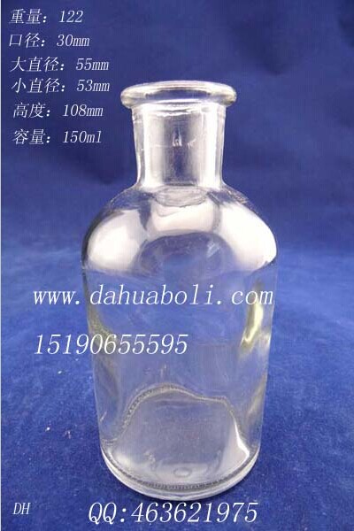 150ml小口试剂玻璃瓶