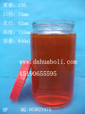 640ml广口蜂蜜玻璃瓶