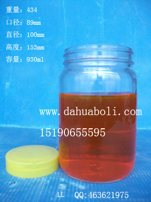 930ml广口蜂蜜玻璃瓶