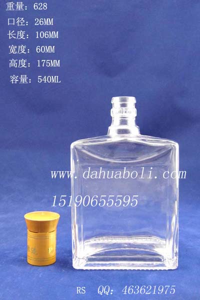 一斤装方形厚底酒瓶