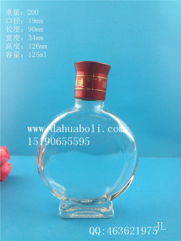 125ml保健酒玻璃瓶