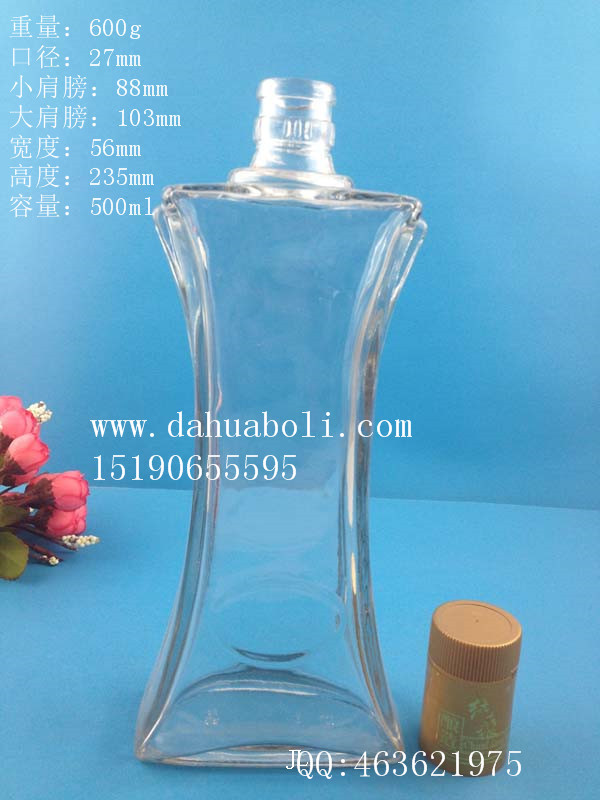 500ml收腰玻璃酒瓶