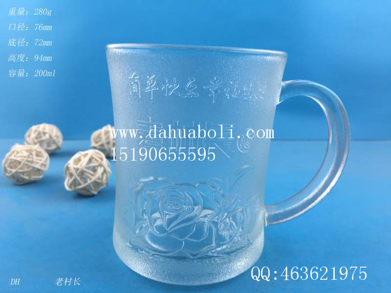 200ml老村长手把玻璃杯