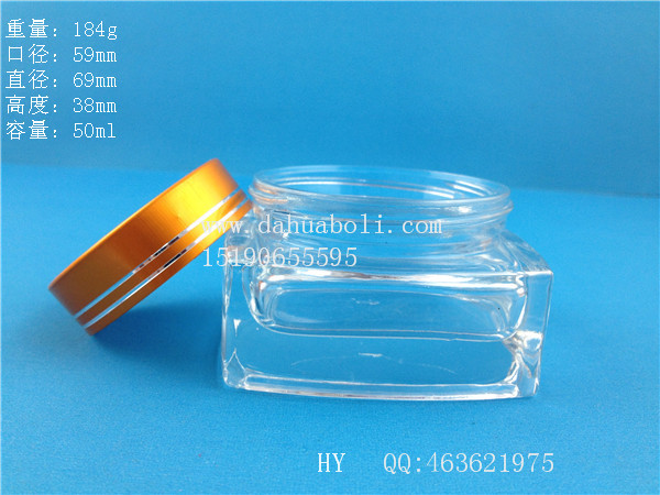 50ml正方形玻璃膏霜瓶