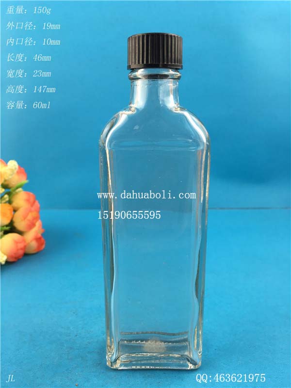 60ml活络油玻璃瓶