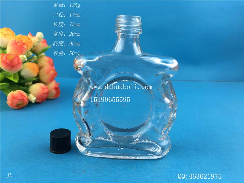 50ml玻璃小酒瓶