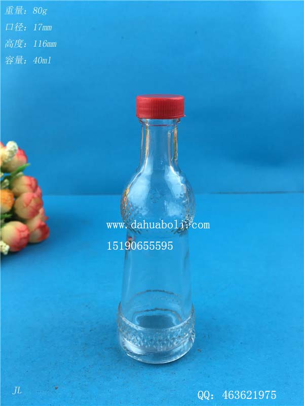 40ml玻璃瓶