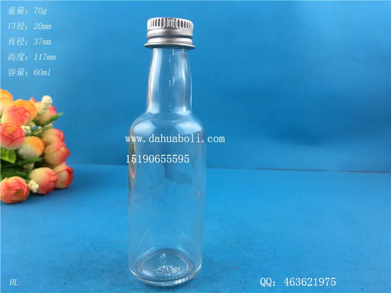 50ml玻璃小酒瓶