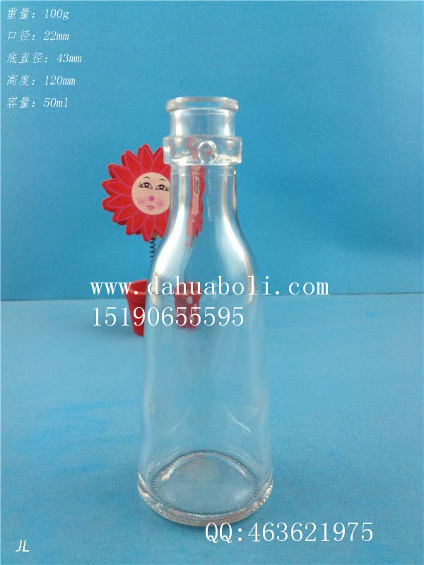 50ml玻璃瓶