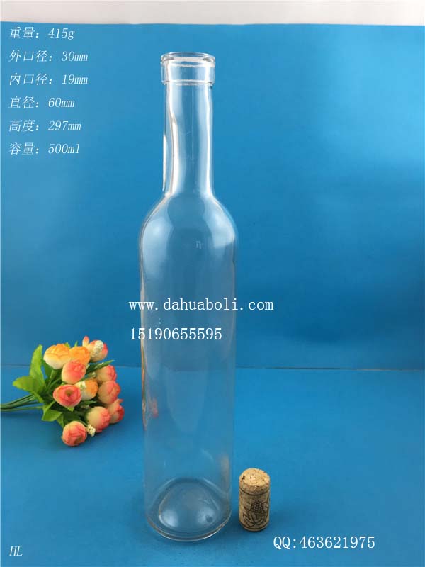 500ml葡萄酒玻璃瓶