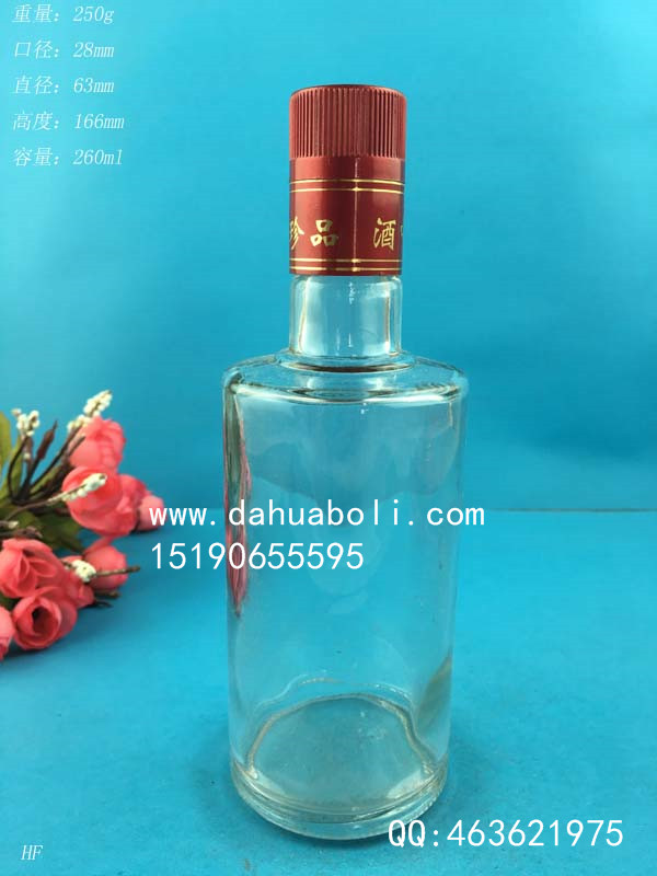 250ml圆形玻璃酒瓶