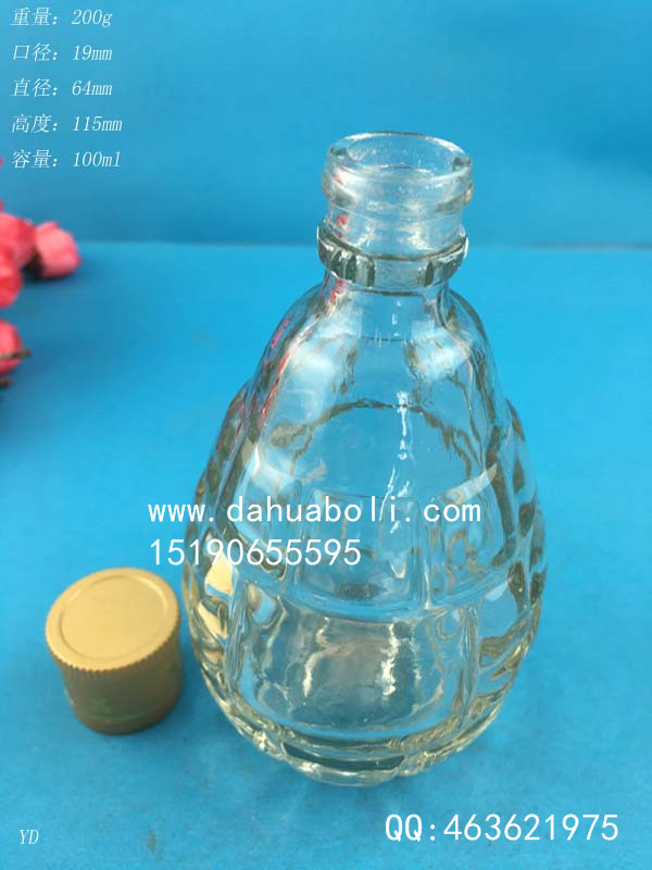 100ml手雷玻璃酒瓶