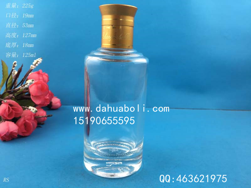 125ml圆形小酒瓶
