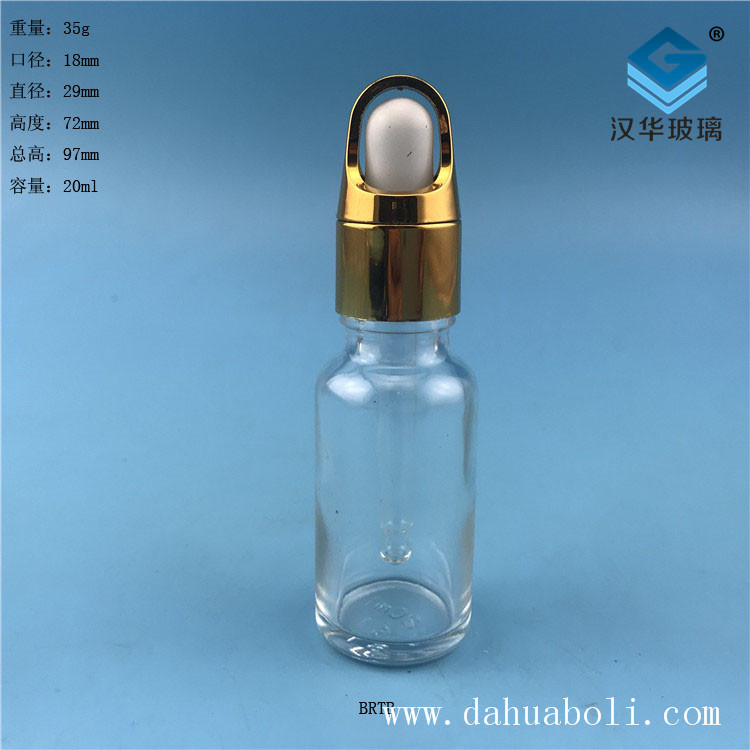 20ml花篮盖透明滴管玻璃瓶