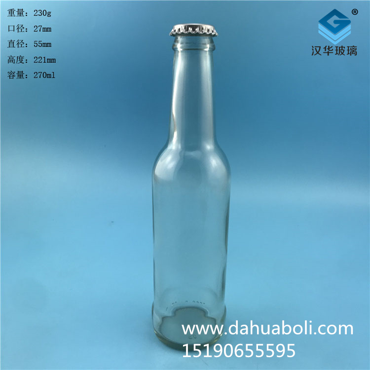 270ml透明啤酒玻璃瓶