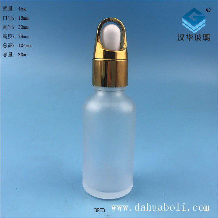 30ml花篮盖磨砂滴管精油玻璃瓶