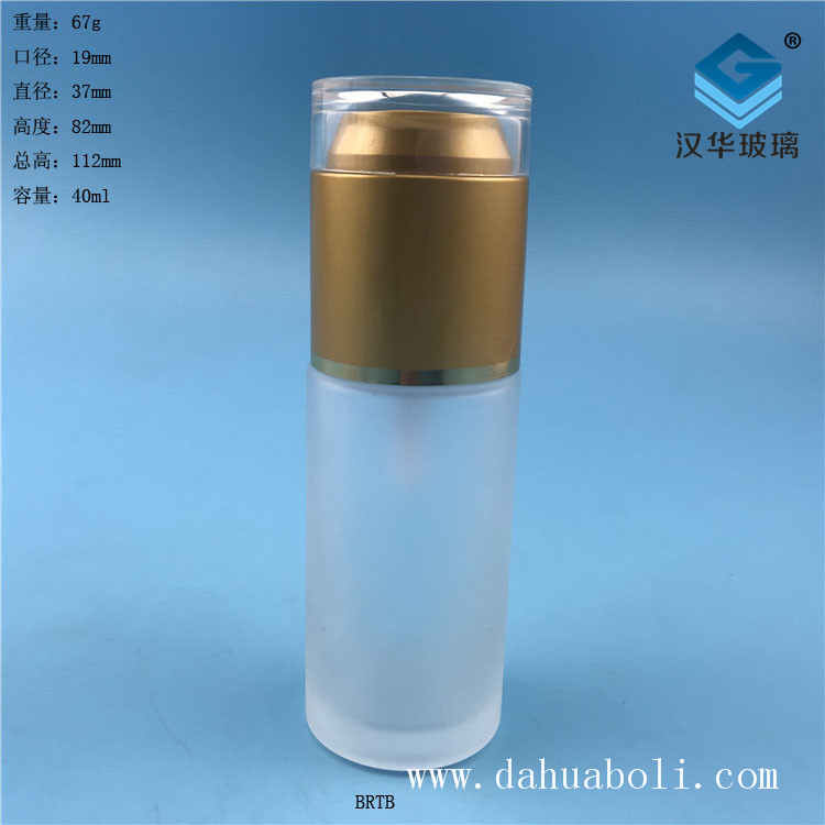 40ml亚光色磨砂乳液玻璃瓶