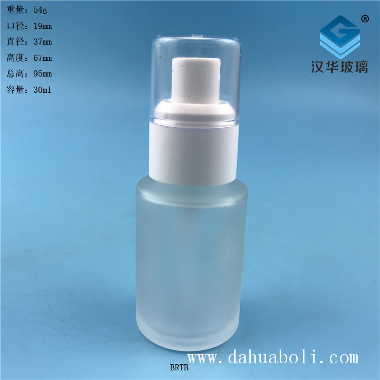 30ml塑料白盖磨砂喷雾香水玻璃瓶