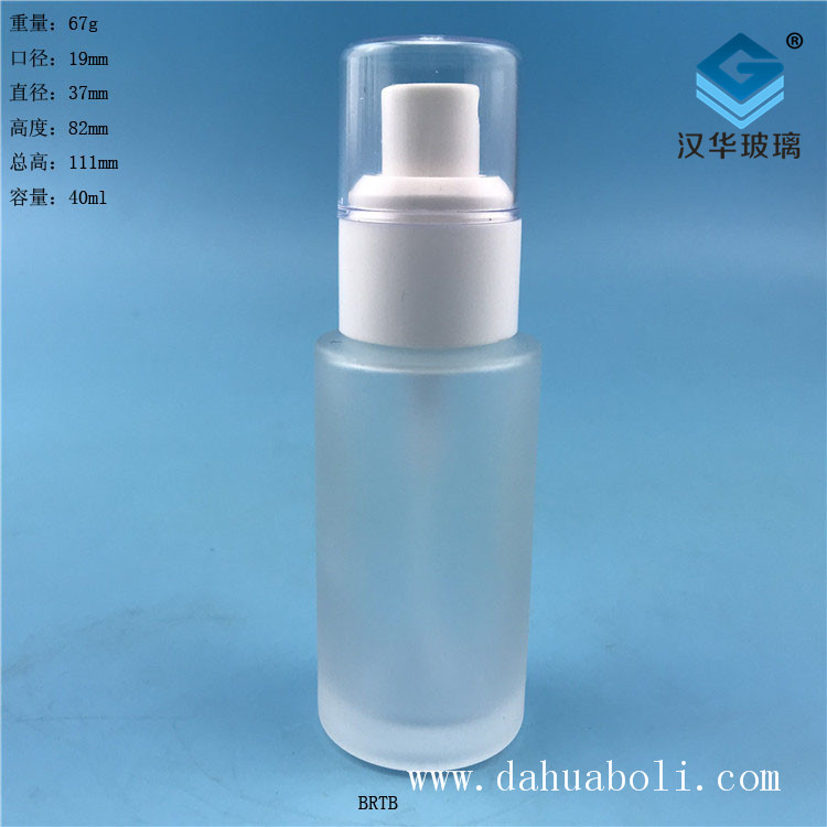 40ml塑料白盖磨砂喷雾香水玻璃瓶