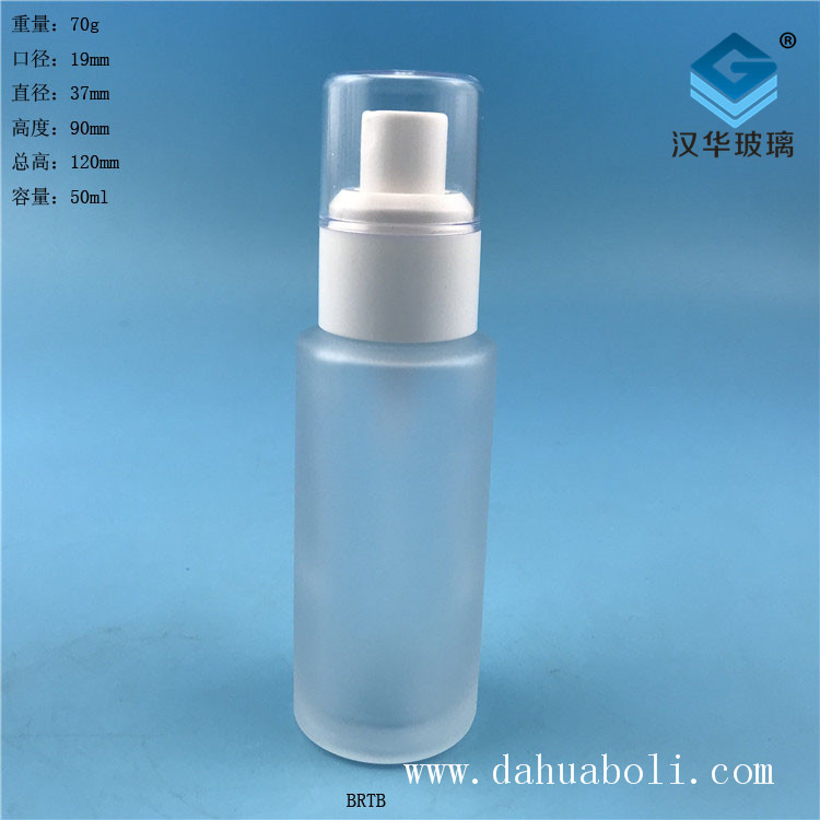 50ml塑料白盖磨砂玻璃喷雾香水玻璃瓶