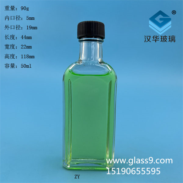 50ml长方形活络油玻璃精油分装瓶