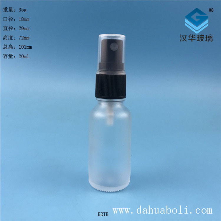 20ml磨砂玻璃喷雾精油分装瓶