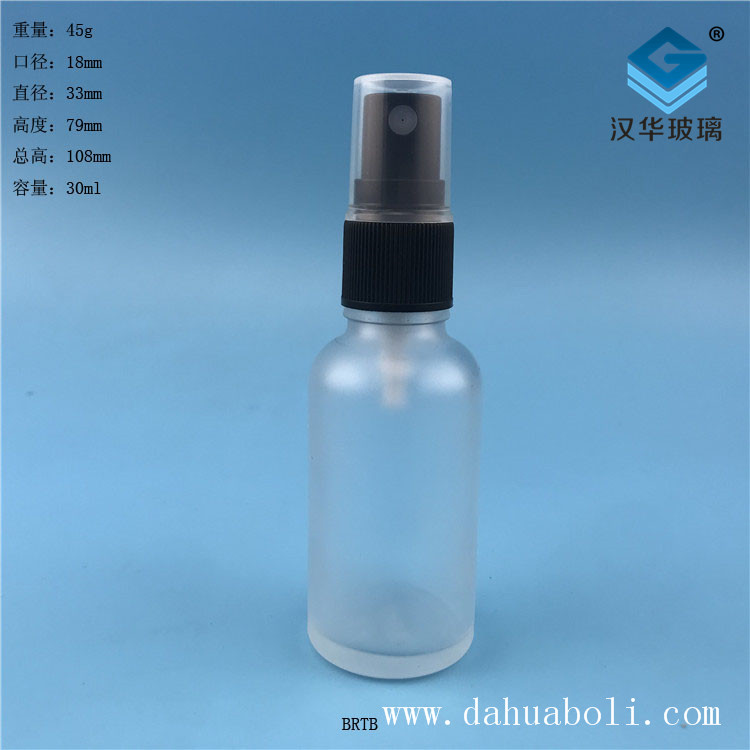 30ml半透明塑料盖磨砂玻璃喷雾精油分装瓶