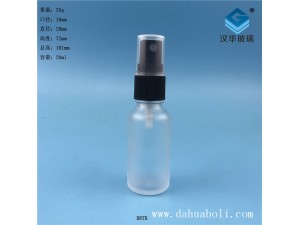 20ml磨砂玻璃喷雾精油分装瓶