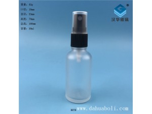 30ml半透明塑料盖磨砂玻璃喷雾精油分装瓶